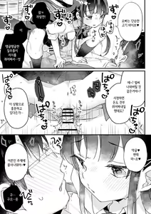 Page 32 of Seiso na Ero Mesugaki JK ni Nante Makeru Hazu Nai ga? ※Makemasu - preview thumbnail