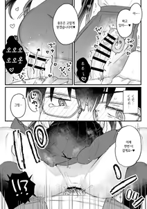 Page 35 of Seiso na Ero Mesugaki JK ni Nante Makeru Hazu Nai ga? ※Makemasu - preview thumbnail