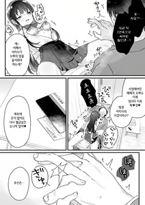 Page 36 of Seiso na Ero Mesugaki JK ni Nante Makeru Hazu Nai ga? ※Makemasu - preview thumbnail