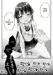 Page 37 of Seiso na Ero Mesugaki JK ni Nante Makeru Hazu Nai ga? ※Makemasu - preview thumbnail
