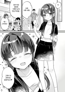 Page 39 of Seiso na Ero Mesugaki JK ni Nante Makeru Hazu Nai ga? ※Makemasu - preview thumbnail