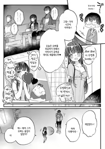 Page 40 of Seiso na Ero Mesugaki JK ni Nante Makeru Hazu Nai ga? ※Makemasu - preview thumbnail