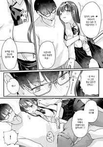 Page 4 of Seiso na Ero Mesugaki JK ni Nante Makeru Hazu Nai ga? ※Makemasu - preview thumbnail