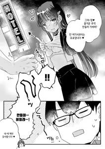 Page 41 of Seiso na Ero Mesugaki JK ni Nante Makeru Hazu Nai ga? ※Makemasu - preview thumbnail