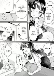 Page 5 of Seiso na Ero Mesugaki JK ni Nante Makeru Hazu Nai ga? ※Makemasu - preview thumbnail