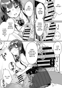 Page 6 of Seiso na Ero Mesugaki JK ni Nante Makeru Hazu Nai ga? ※Makemasu - preview thumbnail