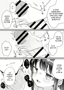 Page 7 of Seiso na Ero Mesugaki JK ni Nante Makeru Hazu Nai ga? ※Makemasu - preview thumbnail