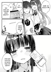 Page 9 of Seiso na Ero Mesugaki JK ni Nante Makeru Hazu Nai ga? ※Makemasu - preview thumbnail