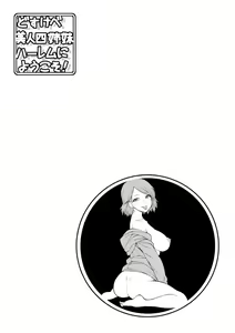 Page 176 of Dosukebe Bijin Yonshimai Harem ni Youkoso! - Welcome to the HAREM of the FOUR Beautiful and Slutty Sisters +  "Ueno Bijin Yonsihimai to Kazoku ni Narimashite" Ch. 1-5 Shitagaki Data - preview thumbnail