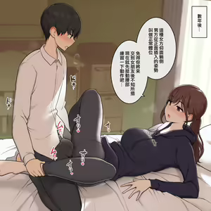 Page 3 of Kozukuri no Shikata o Dankai-teki ni Oshiete Kureru Onee-san - preview thumbnail