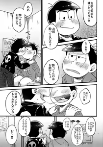 Page 247 of Zenbu, Osake no Sei ni Shite! - preview thumbnail