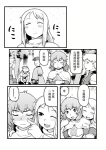 Page 13 of Futari wa Nakayoshi - preview thumbnail