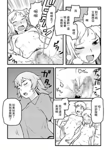 Page 2 of Futari wa Nakayoshi - preview thumbnail