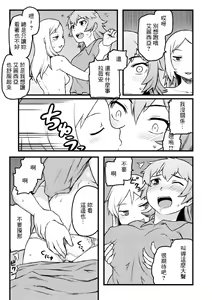 Page 3 of Futari wa Nakayoshi - preview thumbnail