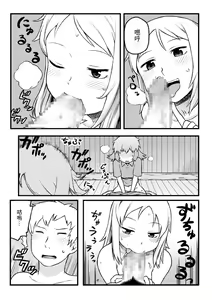 Page 5 of Futari wa Nakayoshi - preview thumbnail