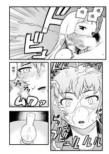 Page 6 of Futari wa Nakayoshi - preview thumbnail
