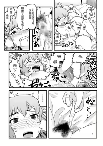 Page 7 of Futari wa Nakayoshi - preview thumbnail