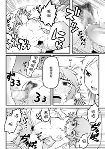 Page 10 of Futari wa Nakayoshi - preview thumbnail