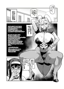 Page 3 of Touma Senki Cecilia IF ~Lord of the Flies~ #3 - preview thumbnail