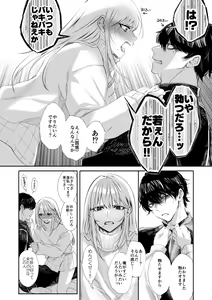 Page 422 of siseichan - preview thumbnail