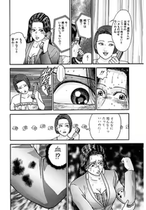 Page 176 of Women － Wimen － Shinsōban 1 - preview thumbnail