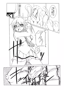 Page 3 of Kagaku Touki Silver Raina R 01 - preview thumbnail