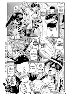 Page 110 of Komochi Tsuma no Arai-san - Arai-san, a wife with a child [FANZA Gentei] [Digital Tokusouban] | 아이가 있는 부인 아라이씨 - preview thumbnail