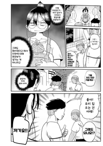 Page 114 of Komochi Tsuma no Arai-san - Arai-san, a wife with a child [FANZA Gentei] [Digital Tokusouban] | 아이가 있는 부인 아라이씨 - preview thumbnail
