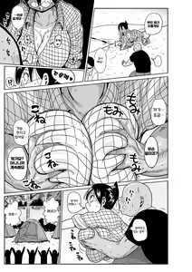 Page 12 of Komochi Tsuma no Arai-san - Arai-san, a wife with a child [FANZA Gentei] [Digital Tokusouban] | 아이가 있는 부인 아라이씨 - preview thumbnail