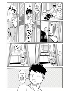 Page 126 of Komochi Tsuma no Arai-san - Arai-san, a wife with a child [FANZA Gentei] [Digital Tokusouban] | 아이가 있는 부인 아라이씨 - preview thumbnail