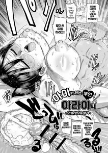 Page 131 of Komochi Tsuma no Arai-san - Arai-san, a wife with a child [FANZA Gentei] [Digital Tokusouban] | 아이가 있는 부인 아라이씨 - preview thumbnail