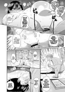 Page 132 of Komochi Tsuma no Arai-san - Arai-san, a wife with a child [FANZA Gentei] [Digital Tokusouban] | 아이가 있는 부인 아라이씨 - preview thumbnail