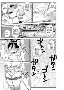 Page 156 of Komochi Tsuma no Arai-san - Arai-san, a wife with a child [FANZA Gentei] [Digital Tokusouban] | 아이가 있는 부인 아라이씨 - preview thumbnail