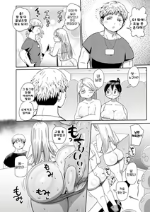 Page 159 of Komochi Tsuma no Arai-san - Arai-san, a wife with a child [FANZA Gentei] [Digital Tokusouban] | 아이가 있는 부인 아라이씨 - preview thumbnail