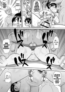 Page 168 of Komochi Tsuma no Arai-san - Arai-san, a wife with a child [FANZA Gentei] [Digital Tokusouban] | 아이가 있는 부인 아라이씨 - preview thumbnail