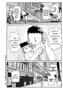 Page 171 of Komochi Tsuma no Arai-san - Arai-san, a wife with a child [FANZA Gentei] [Digital Tokusouban] | 아이가 있는 부인 아라이씨 - preview thumbnail