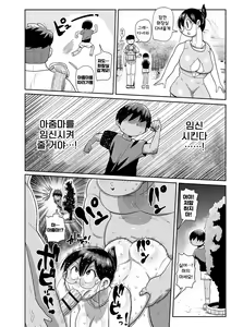 Page 187 of Komochi Tsuma no Arai-san - Arai-san, a wife with a child [FANZA Gentei] [Digital Tokusouban] | 아이가 있는 부인 아라이씨 - preview thumbnail