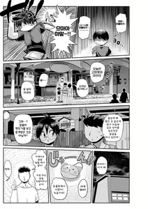 Page 190 of Komochi Tsuma no Arai-san - Arai-san, a wife with a child [FANZA Gentei] [Digital Tokusouban] | 아이가 있는 부인 아라이씨 - preview thumbnail
