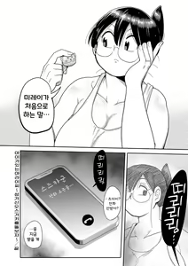 Page 191 of Komochi Tsuma no Arai-san - Arai-san, a wife with a child [FANZA Gentei] [Digital Tokusouban] | 아이가 있는 부인 아라이씨 - preview thumbnail