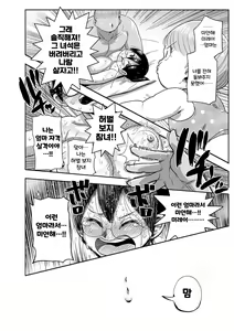 Page 207 of Komochi Tsuma no Arai-san - Arai-san, a wife with a child [FANZA Gentei] [Digital Tokusouban] | 아이가 있는 부인 아라이씨 - preview thumbnail