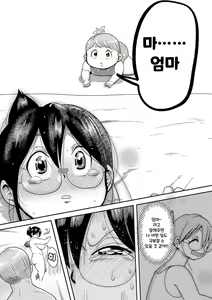 Page 208 of Komochi Tsuma no Arai-san - Arai-san, a wife with a child [FANZA Gentei] [Digital Tokusouban] | 아이가 있는 부인 아라이씨 - preview thumbnail