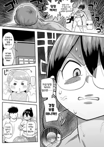 Page 210 of Komochi Tsuma no Arai-san - Arai-san, a wife with a child [FANZA Gentei] [Digital Tokusouban] | 아이가 있는 부인 아라이씨 - preview thumbnail