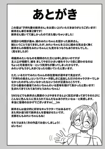Page 217 of Komochi Tsuma no Arai-san - Arai-san, a wife with a child [FANZA Gentei] [Digital Tokusouban] | 아이가 있는 부인 아라이씨 - preview thumbnail