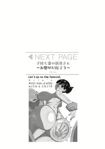 Page 225 of Komochi Tsuma no Arai-san - Arai-san, a wife with a child [FANZA Gentei] [Digital Tokusouban] | 아이가 있는 부인 아라이씨 - preview thumbnail