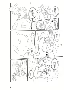 Page 227 of Komochi Tsuma no Arai-san - Arai-san, a wife with a child [FANZA Gentei] [Digital Tokusouban] | 아이가 있는 부인 아라이씨 - preview thumbnail
