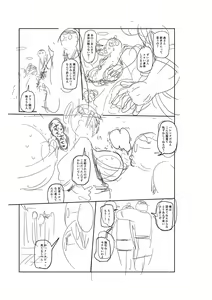 Page 230 of Komochi Tsuma no Arai-san - Arai-san, a wife with a child [FANZA Gentei] [Digital Tokusouban] | 아이가 있는 부인 아라이씨 - preview thumbnail
