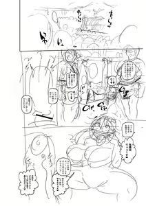 Page 241 of Komochi Tsuma no Arai-san - Arai-san, a wife with a child [FANZA Gentei] [Digital Tokusouban] | 아이가 있는 부인 아라이씨 - preview thumbnail