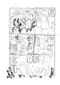 Page 245 of Komochi Tsuma no Arai-san - Arai-san, a wife with a child [FANZA Gentei] [Digital Tokusouban] | 아이가 있는 부인 아라이씨 - preview thumbnail