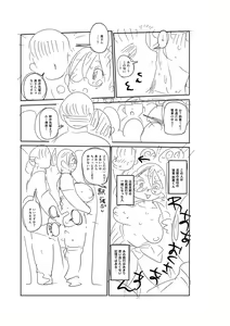 Page 250 of Komochi Tsuma no Arai-san - Arai-san, a wife with a child [FANZA Gentei] [Digital Tokusouban] | 아이가 있는 부인 아라이씨 - preview thumbnail