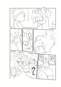 Page 253 of Komochi Tsuma no Arai-san - Arai-san, a wife with a child [FANZA Gentei] [Digital Tokusouban] | 아이가 있는 부인 아라이씨 - preview thumbnail
